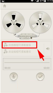 荔枝app在哪添加背景音乐