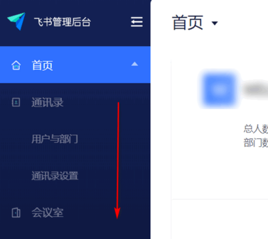 飞书怎么设置文档只允许内部使用