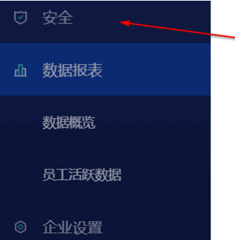 飞书怎么设置文档只允许内部使用