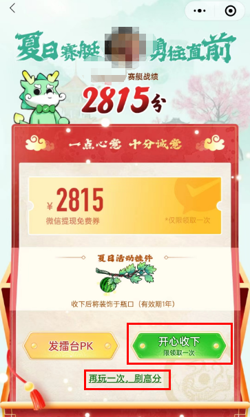 微信怎么提高免手续费提现额度 微信免手续费提现额度小程序入口分享