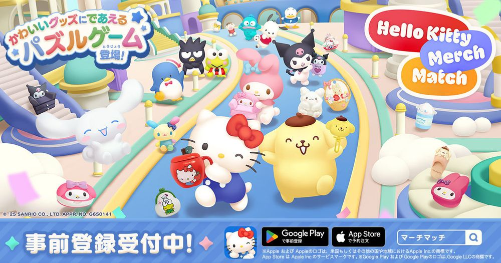 《Hello Kitty 集集乐》开放预约 超过 1,000 种来自三丽鸥的角色商品登场