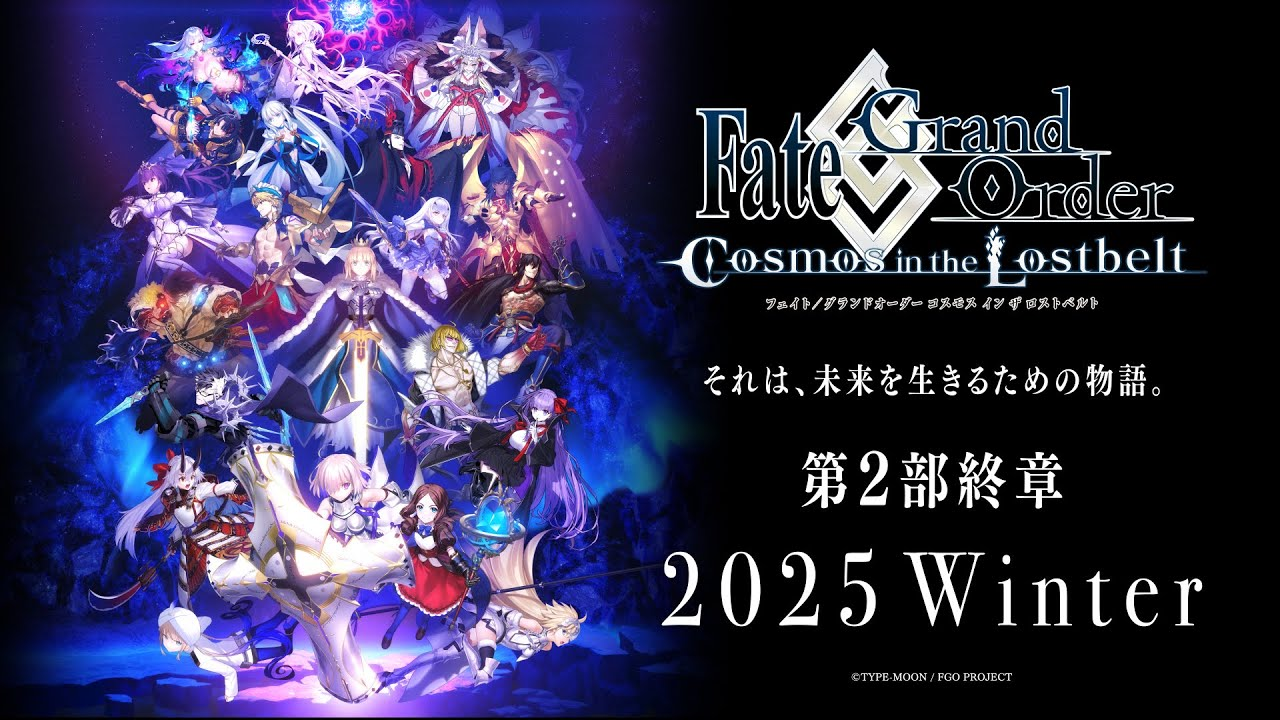 《Fate/Grand Order》日服公开「第 2 部 终章」主视觉图 预定 2025 年冬季开幕
