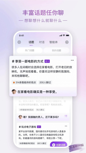 glow安全版截图1