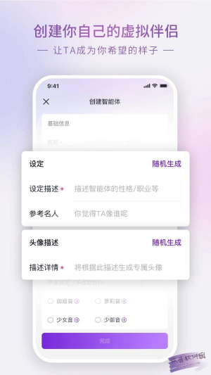 glow安全版截图2