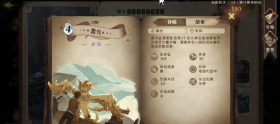 哈利波特魔法觉醒雷鸟怎么样？