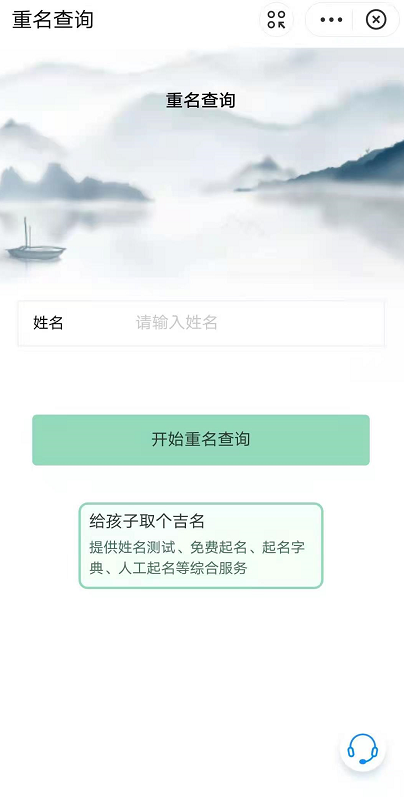 支付宝重名查询在哪 支付宝姓名查重教程分享