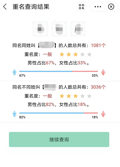 支付宝重名查询在哪 支付宝姓名查重教程分享