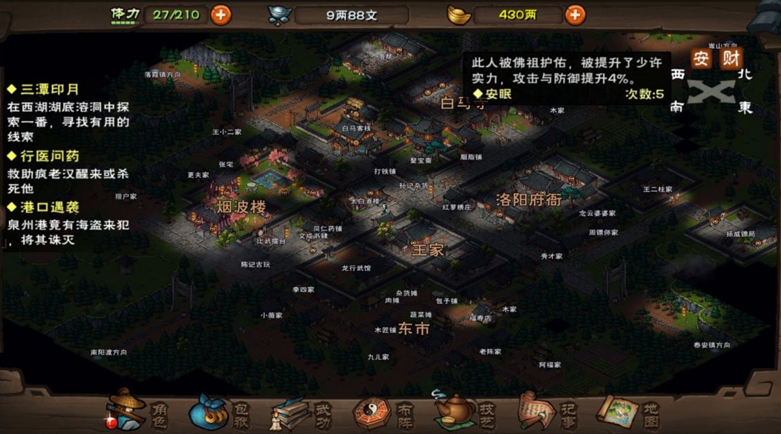 烟雨江湖云露山怎么去