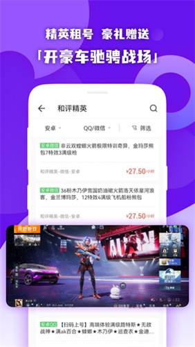 原生租号截图1