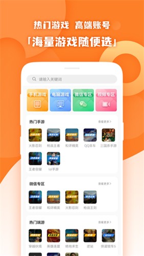 原生租号截图3