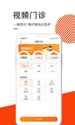 泓华医疗截图2