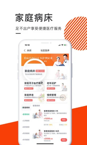 泓华医疗截图3