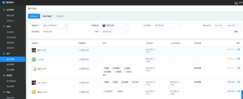 怎样在企微汇报中添加表格？如何快速导出汇报？
