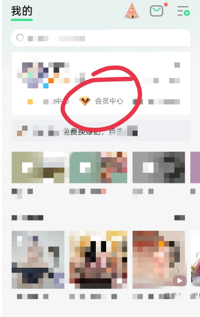 qq音乐付费音乐包在哪里开通 qq音乐付费音乐包开通位置