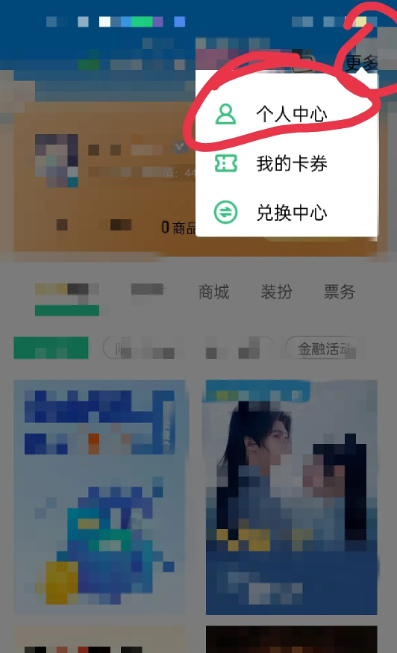 qq音乐付费音乐包在哪里开通 qq音乐付费音乐包开通位置