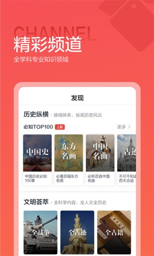 全知识截图3