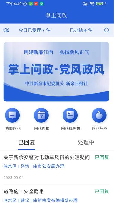 新余发布截图2