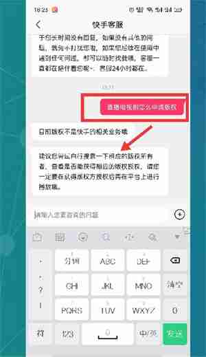 快手播放电视剧怎么申请版权 快手播放电视剧申请版权教程