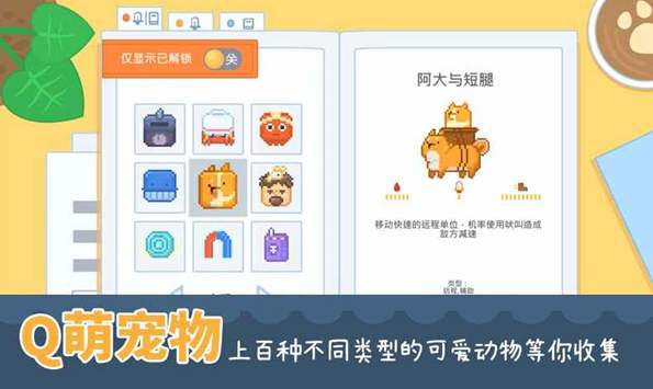 输出牧场手机版截图3
