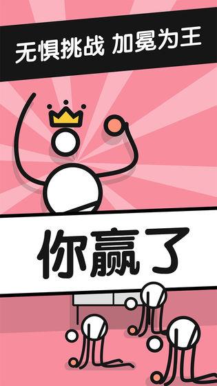 乒乓之王游戏截图2