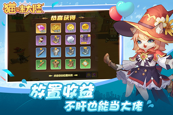猫咪大陆百度版截图2