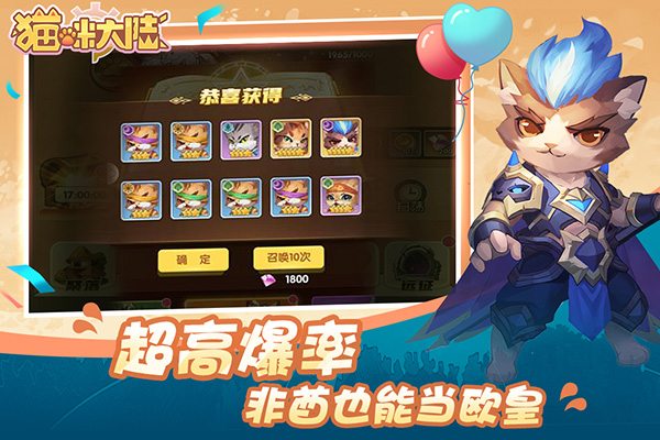 猫咪大陆百度版截图3