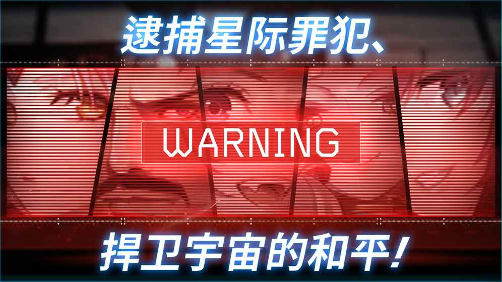 宇宙少女舰队台服最新版客户端截图1