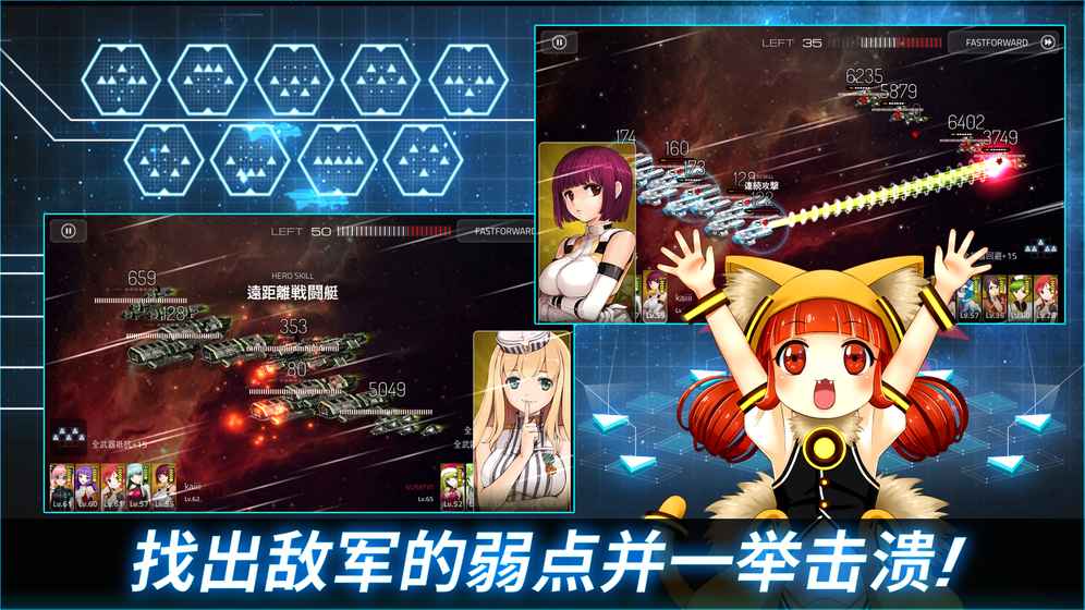 宇宙少女舰队台服最新版客户端截图3