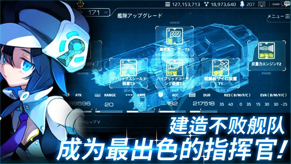 宇宙少女舰队台服最新版客户端截图2