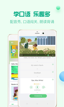 人教口语小学人教版截图3