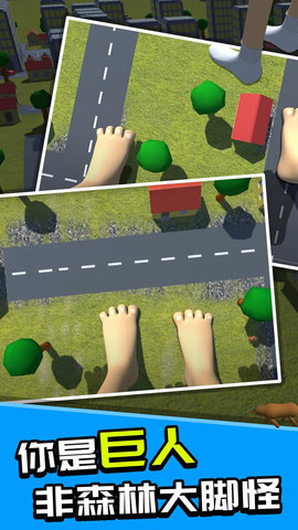 巨人毁灭城市3D截图1