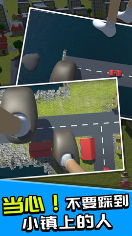 巨人毁灭城市3D截图3