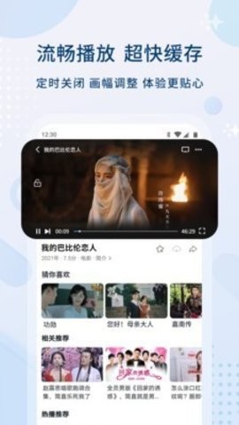 皮特影院截图3