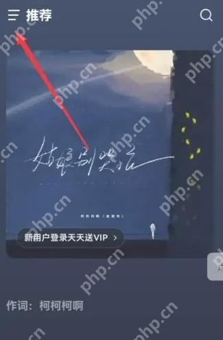 汽水音乐怎么退出熟悉模式 汽水音乐设置默认模式方法一览