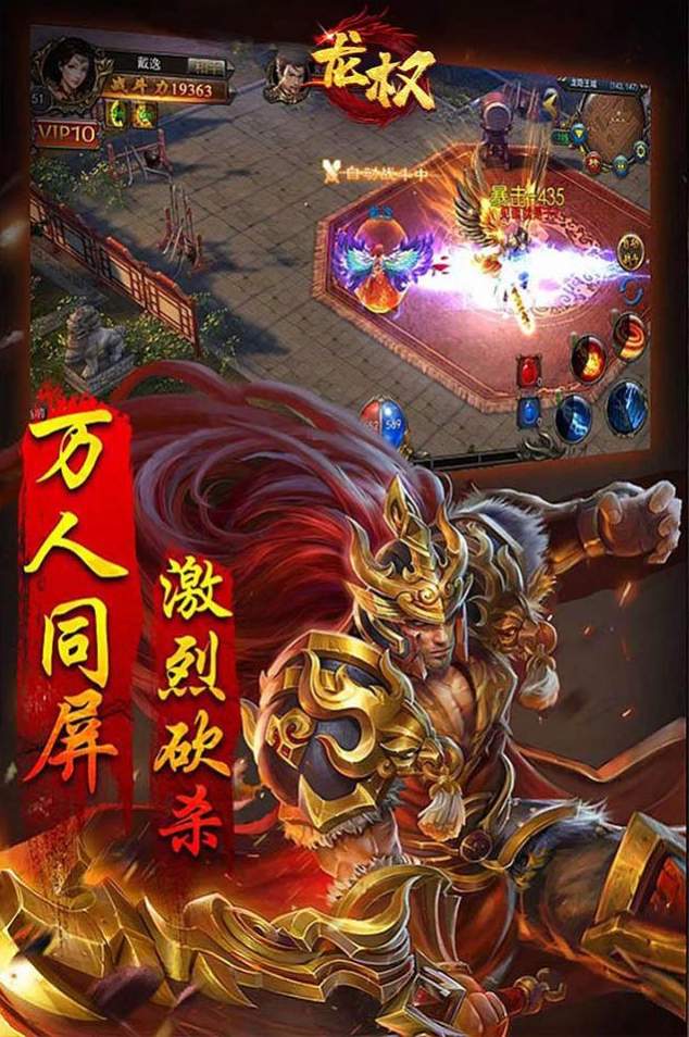 龙权折扣手游截图1
