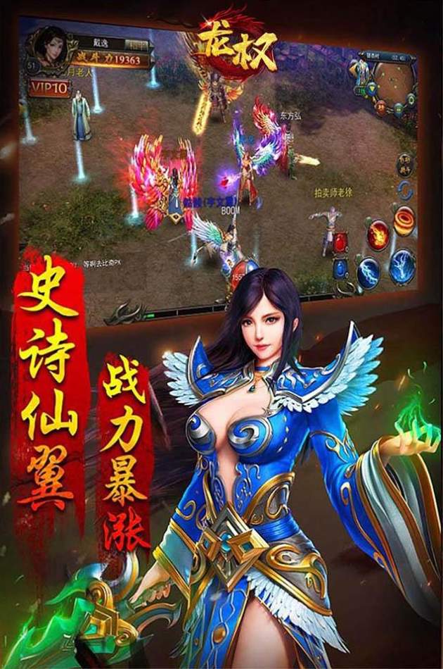 龙权折扣手游截图3