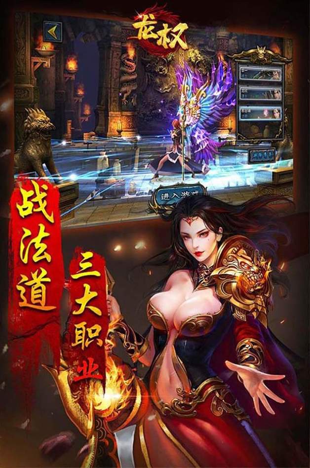龙权折扣手游截图2