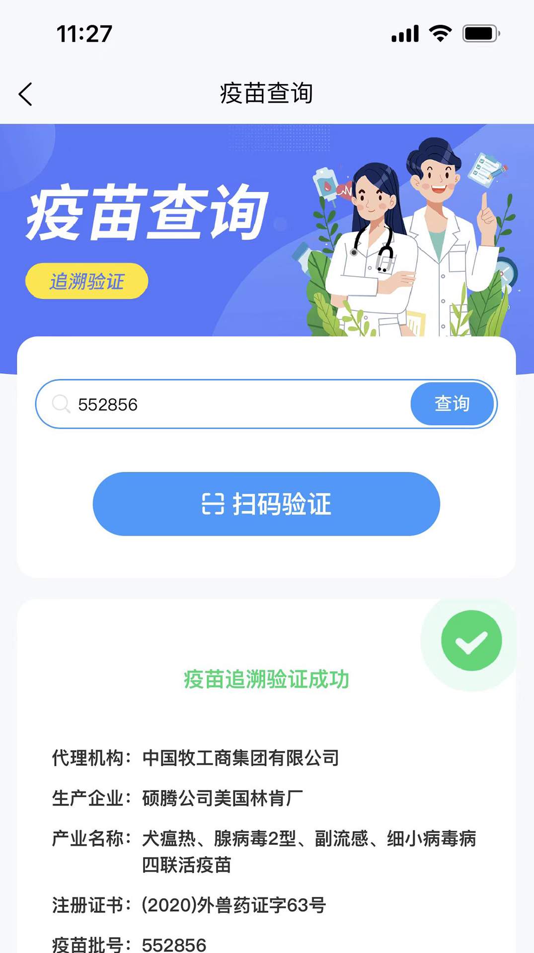 述宠截图3