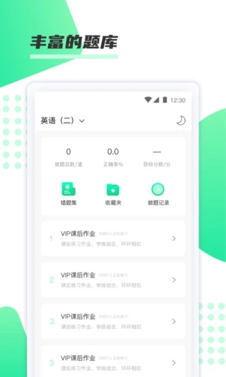 神啦考研截图1