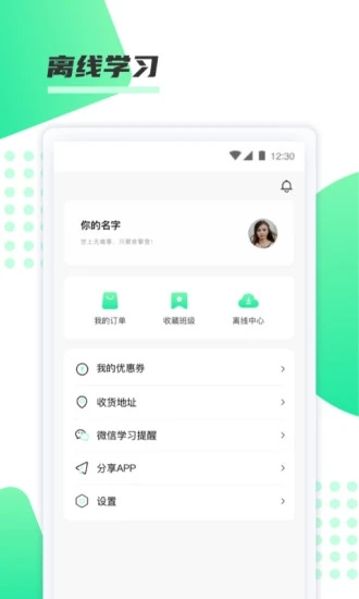 神啦考研截图3