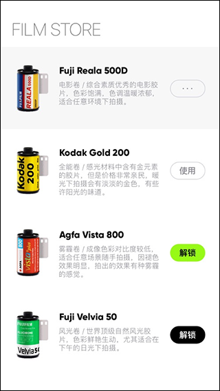 最后一卷胶片相机截图1
