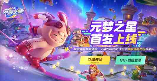 元梦之星云游戏怎么玩 云游戏网站地址介绍