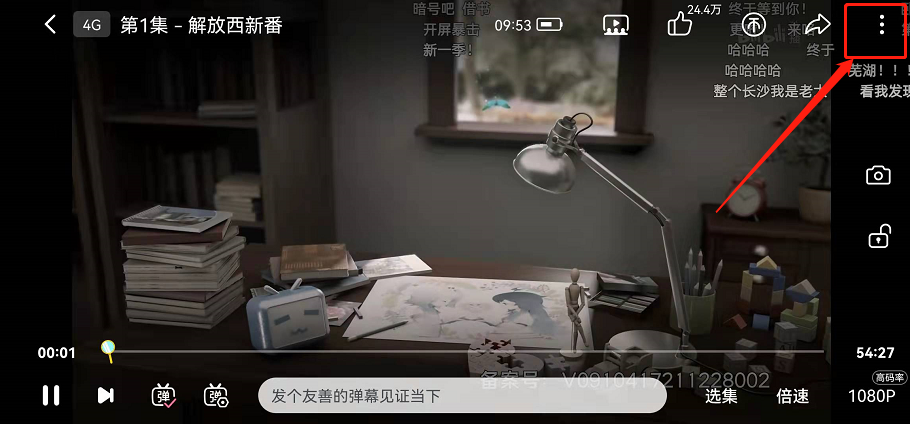 哔哩哔哩色盲模式怎么退出 B站关闭色觉优化功能方法介绍