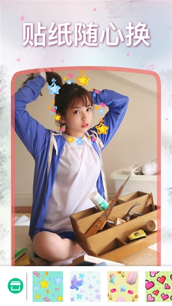 美颜自拍神器手机软件截图1