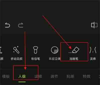 醒图怎么把人物给P掉