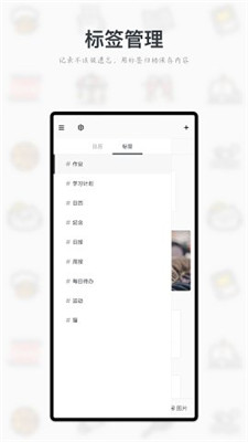 migi笔记手机版截图1