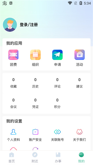 青春重庆头条版截图1