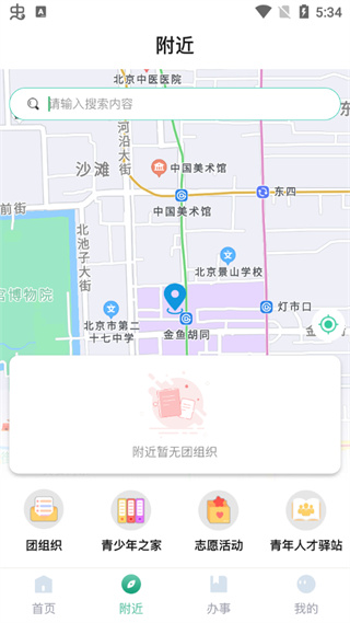 青春重庆头条版截图3