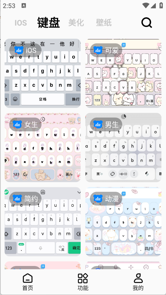 彩虹猫pro截图1