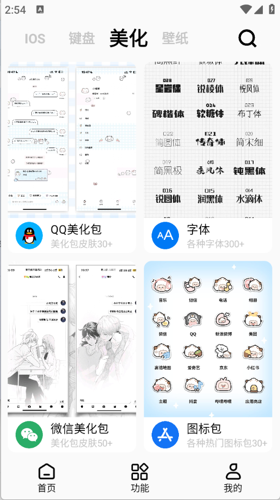 彩虹猫pro截图2